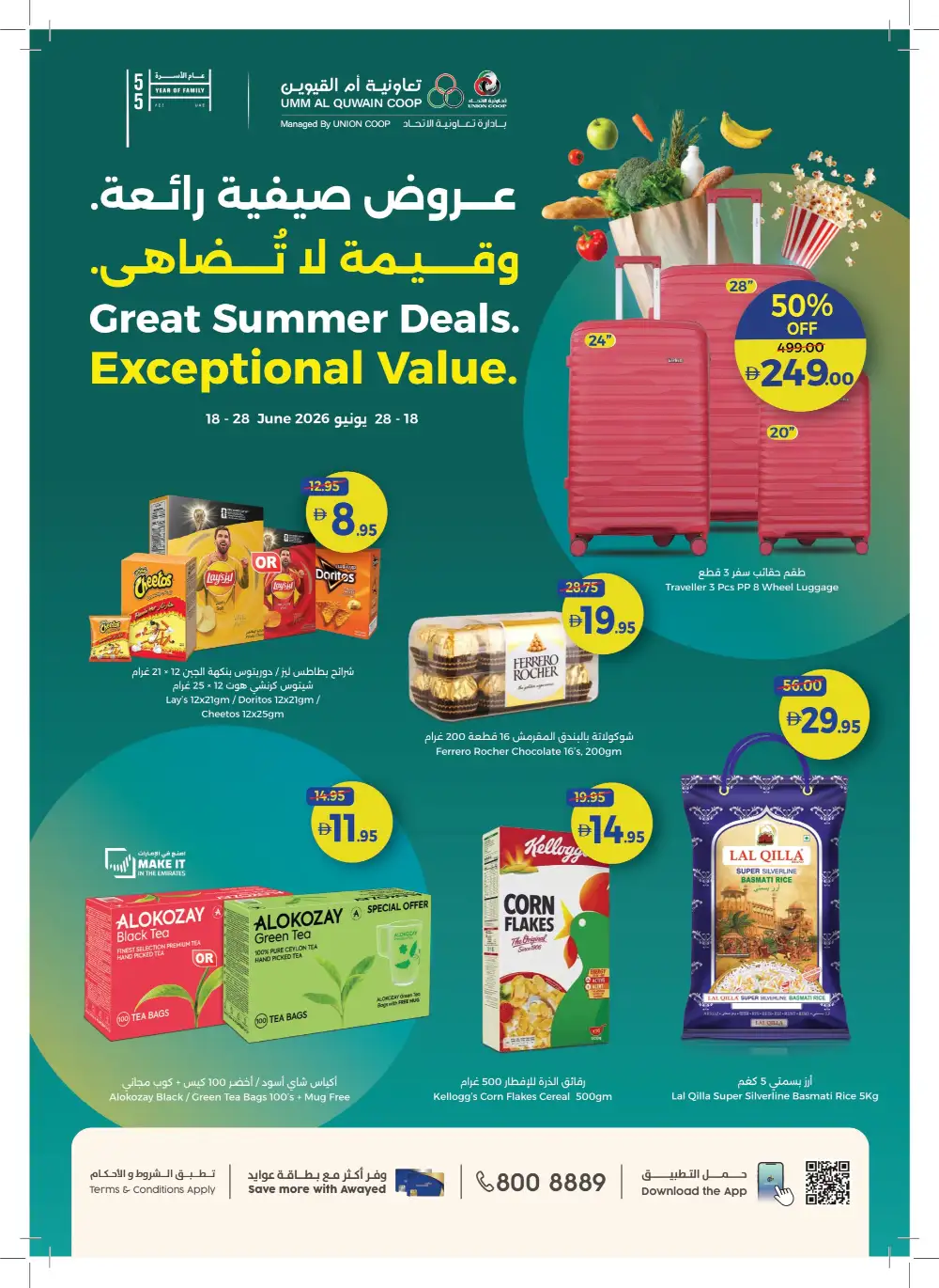 Umm Al Quwain Coop Great Summer Deals | Biggest Deals Today page 1