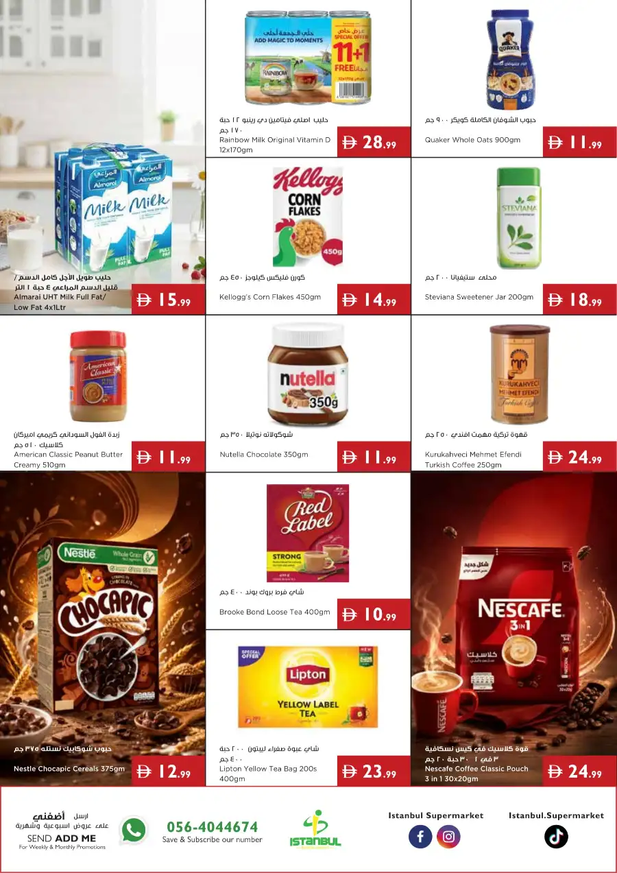 Istanbul Supermarket Mango Mania Deals | Biggest Deals Today page 2