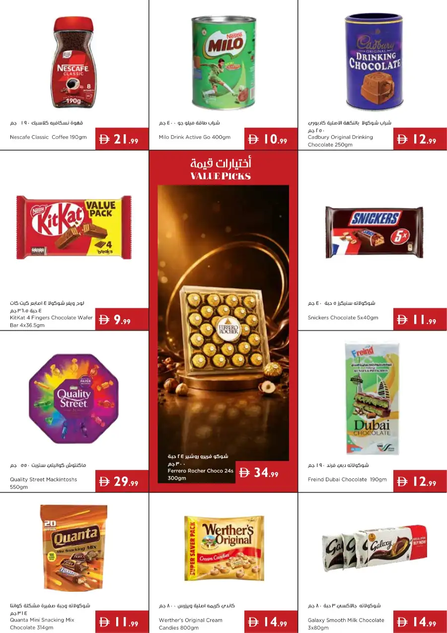 Istanbul Supermarket Mango Mania Deals | Biggest Deals Today page 3