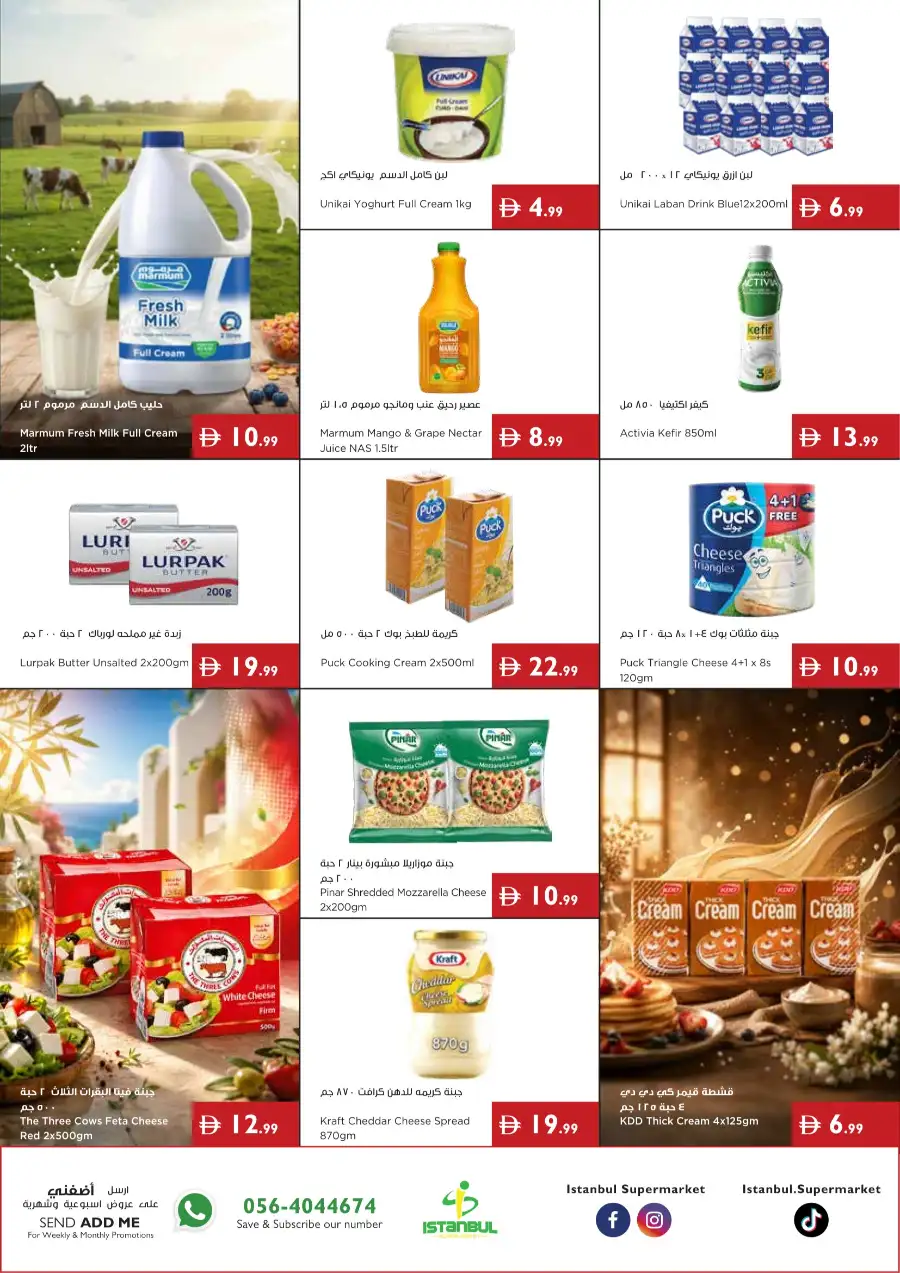 Istanbul Supermarket Mango Mania Deals | Biggest Deals Today page 10
