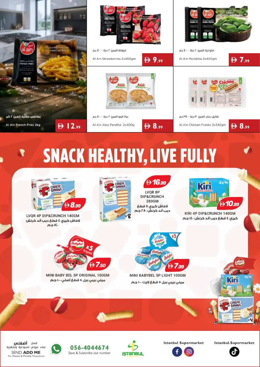 Istanbul Supermarket Mango Mania Deals | Biggest Deals Today page 11