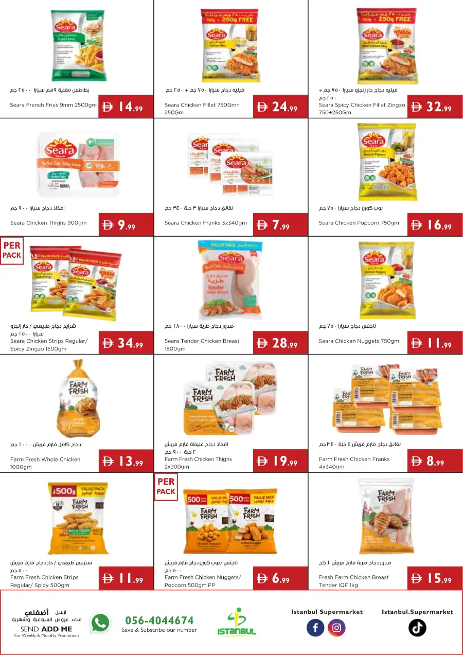 Istanbul Supermarket Mango Mania Deals | Biggest Deals Today page 13