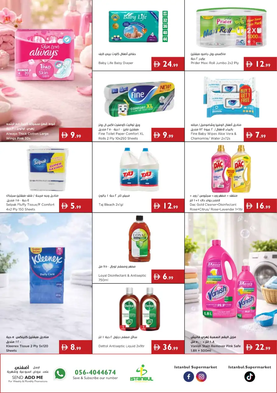 Istanbul Supermarket Mango Mania Deals | Biggest Deals Today page 14