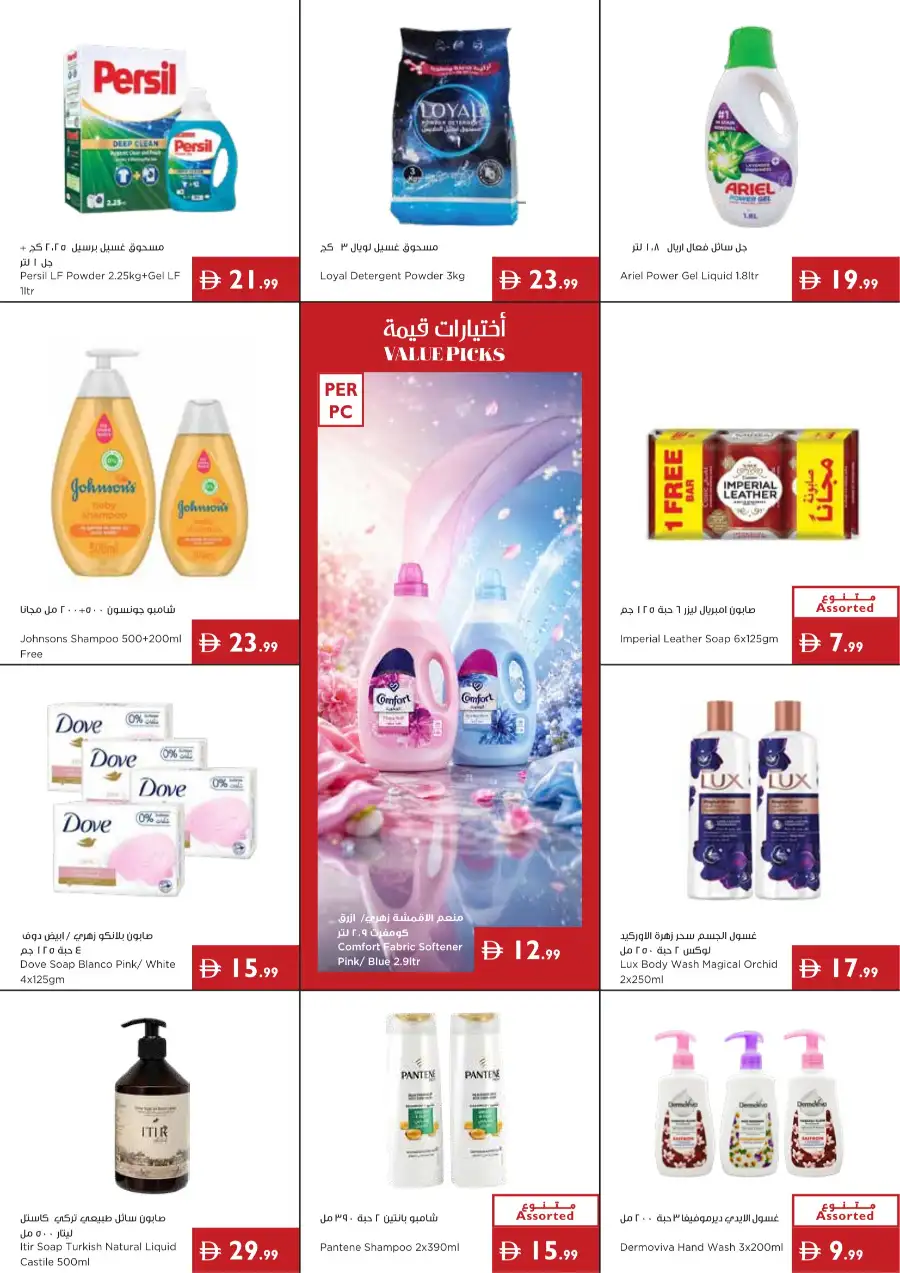 Istanbul Supermarket Mango Mania Deals | Biggest Deals Today page 15