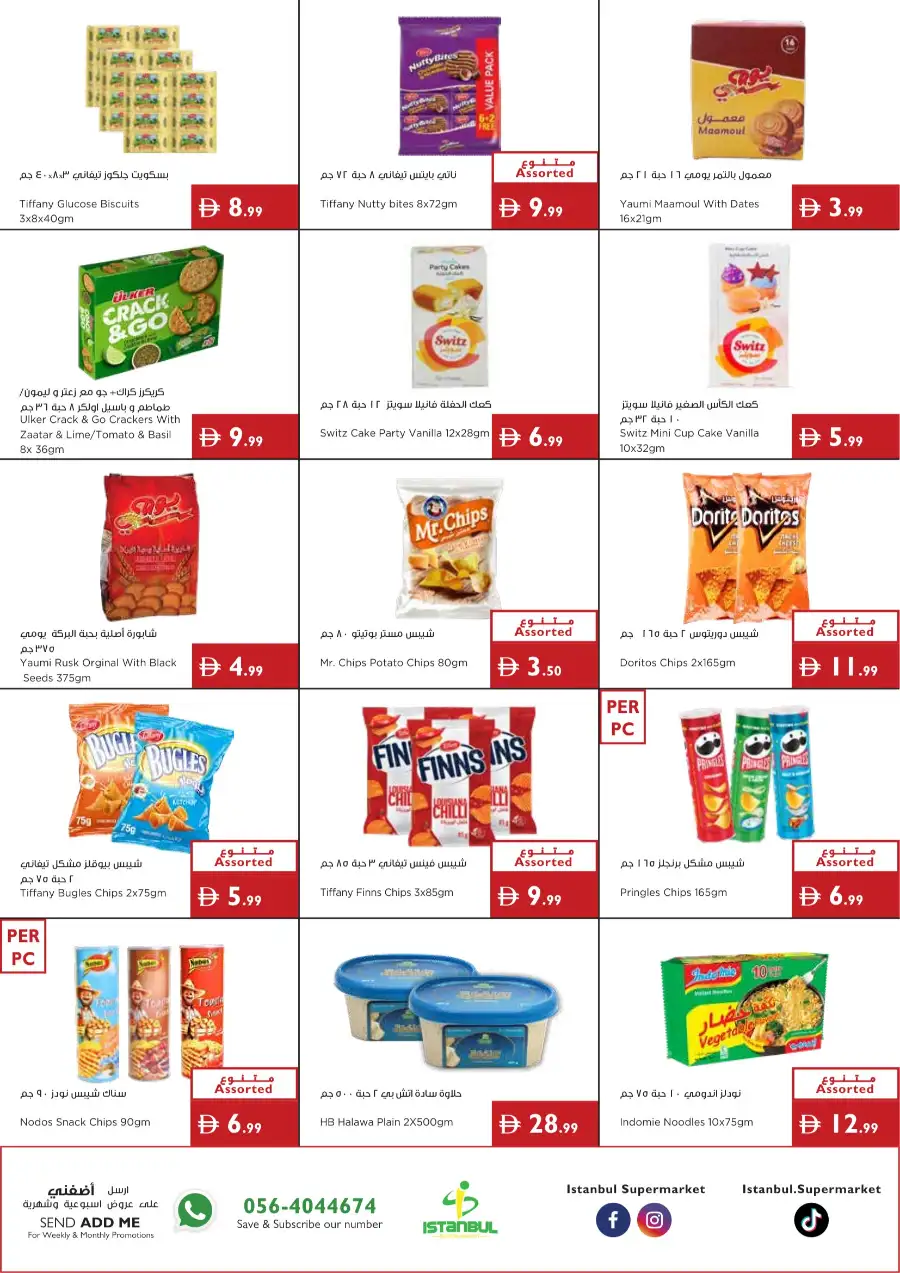 Istanbul Supermarket Mango Mania Deals | Biggest Deals Today page 17