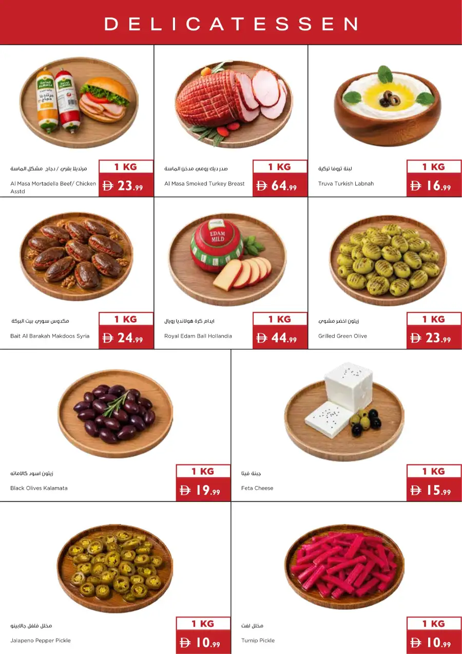 Istanbul Supermarket Mango Mania Deals | Biggest Deals Today page 19