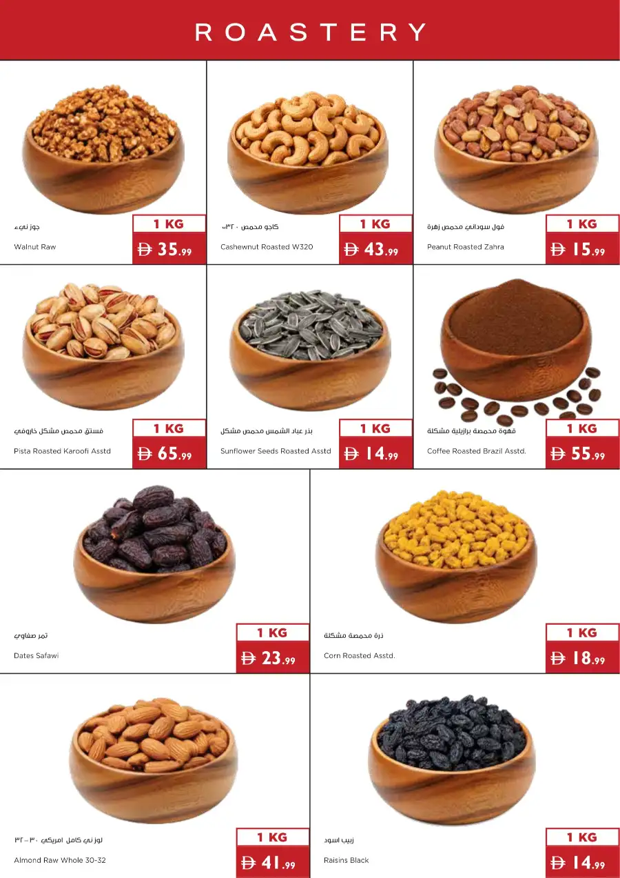 Istanbul Supermarket Mango Mania Deals | Biggest Deals Today page 20