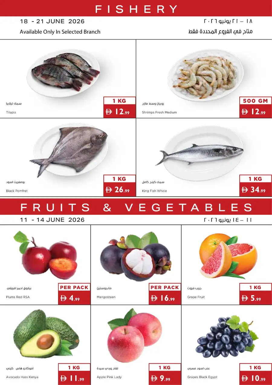 Istanbul Supermarket Mango Mania Deals | Biggest Deals Today page 21
