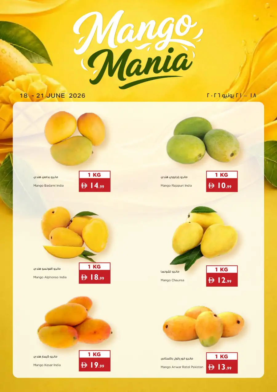 Istanbul Supermarket Mango Mania Deals | Biggest Deals Today page 23