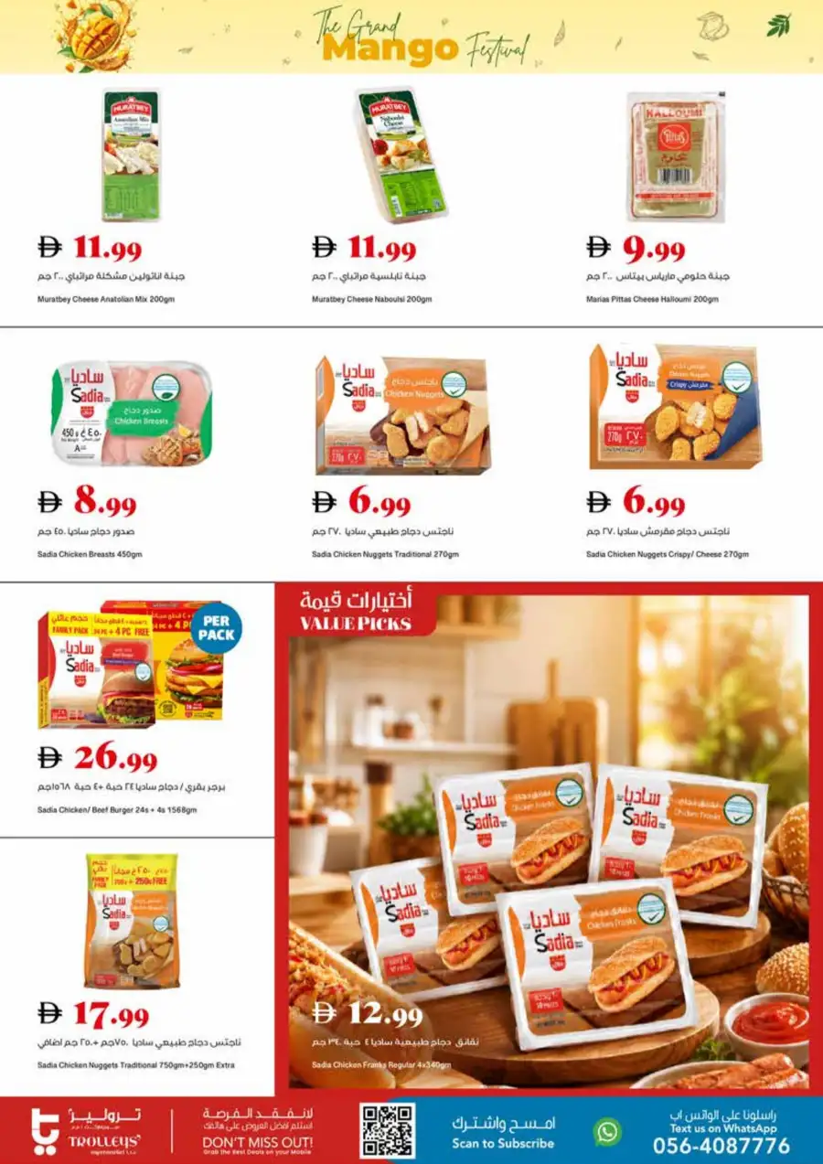 Trolleys Supermarket UAE Mango Festival | Biggest Deals Today page 17
