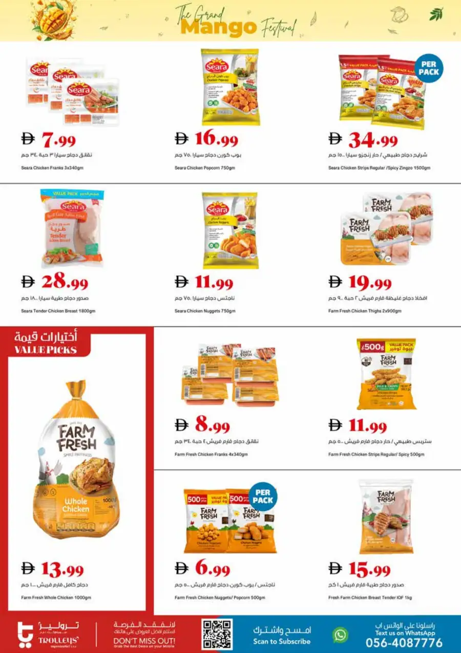 Trolleys Supermarket UAE Mango Festival | Biggest Deals Today page 19