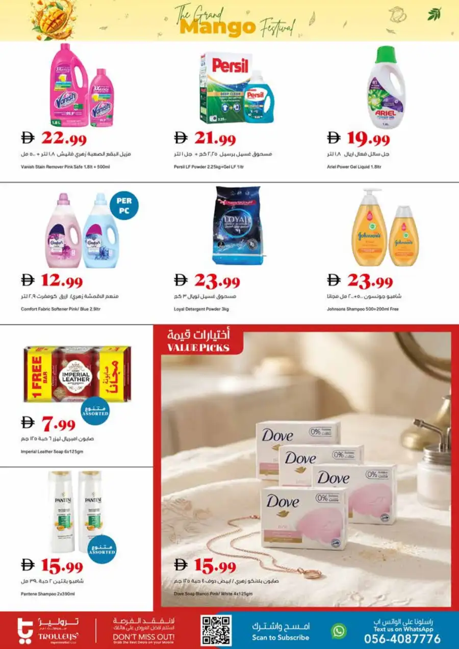 Trolleys Supermarket UAE Mango Festival | Biggest Deals Today page 21