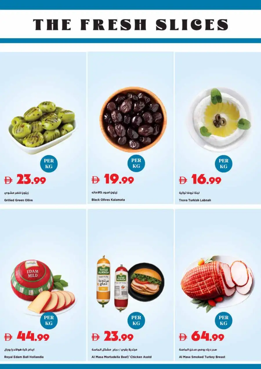 Trolleys Supermarket UAE Mango Festival | Biggest Deals Today page 25