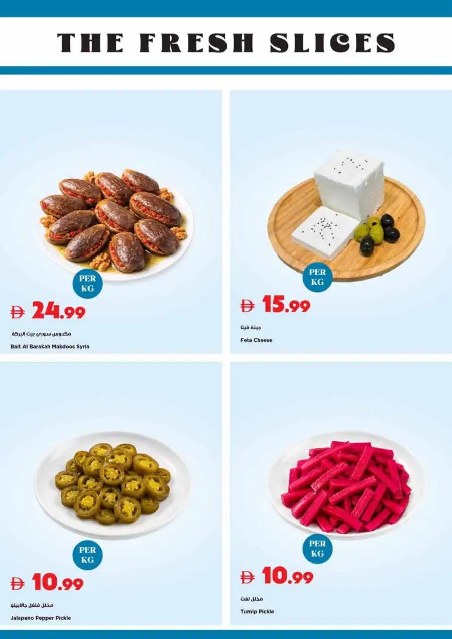 Trolleys Supermarket UAE Mango Festival | Biggest Deals Today page 26