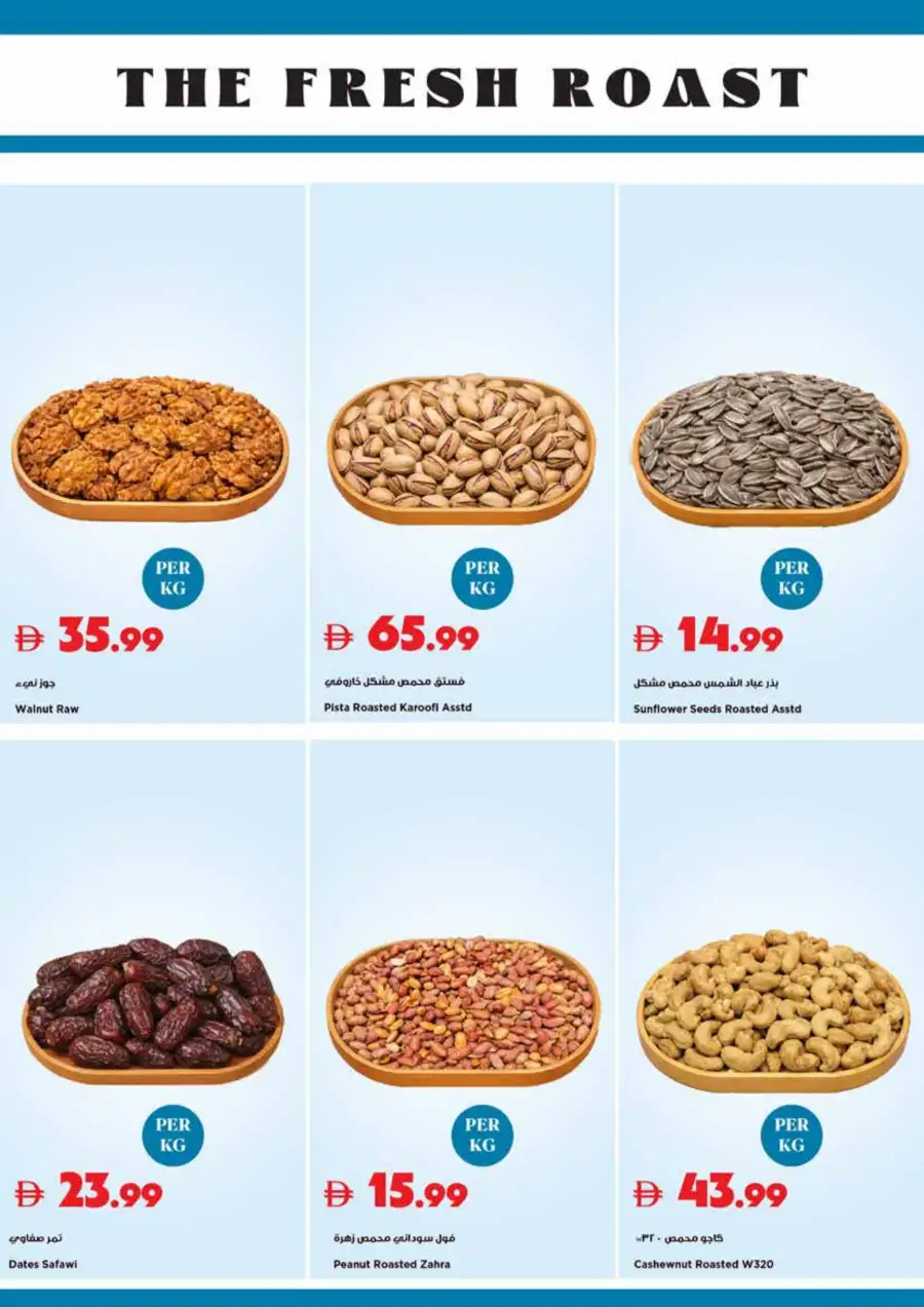 Trolleys Supermarket UAE Mango Festival | Biggest Deals Today page 27