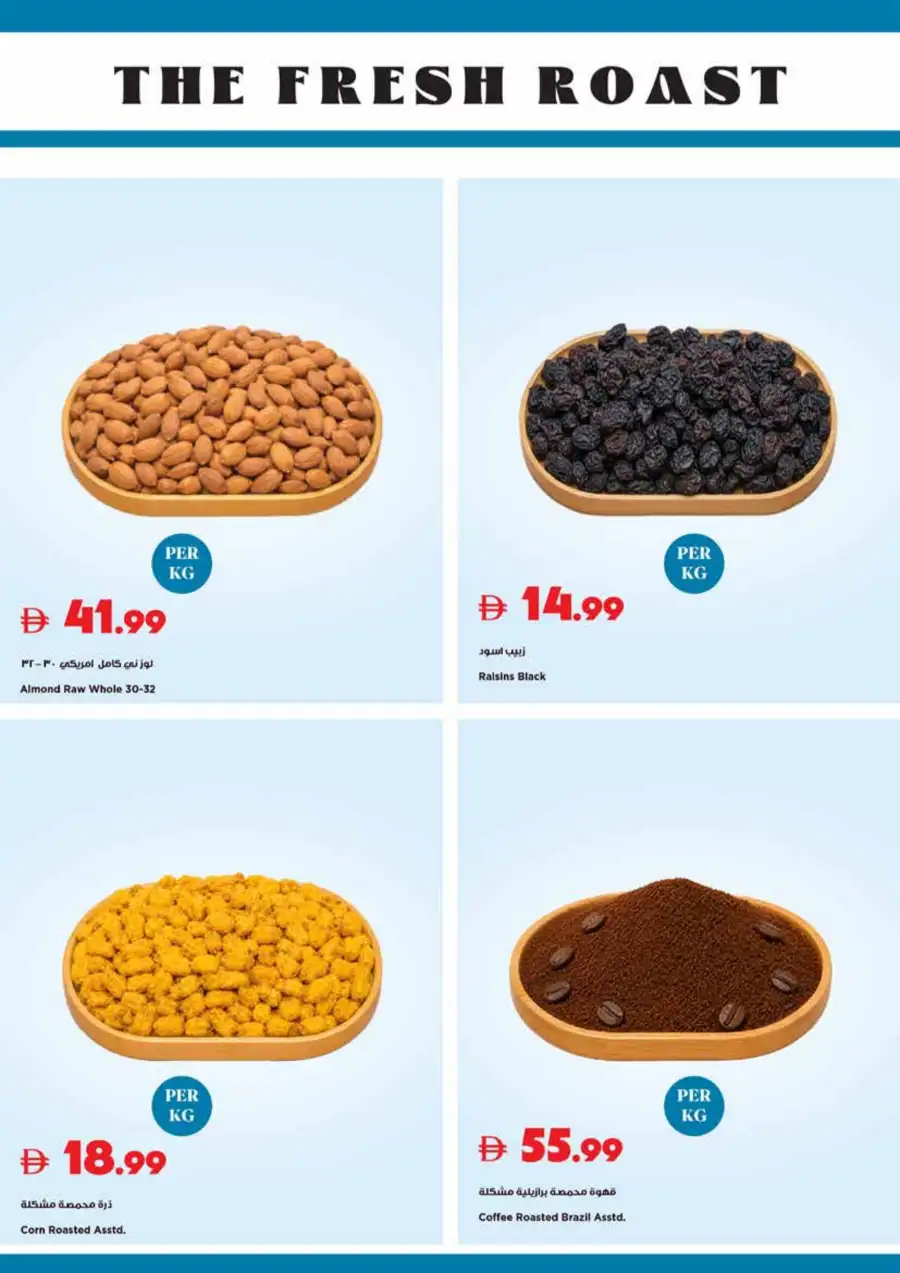 Trolleys Supermarket UAE Mango Festival | Biggest Deals Today page 28