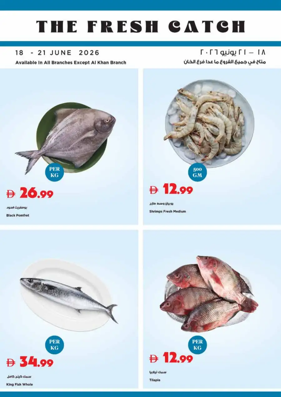 Trolleys Supermarket UAE Mango Festival | Biggest Deals Today page 29