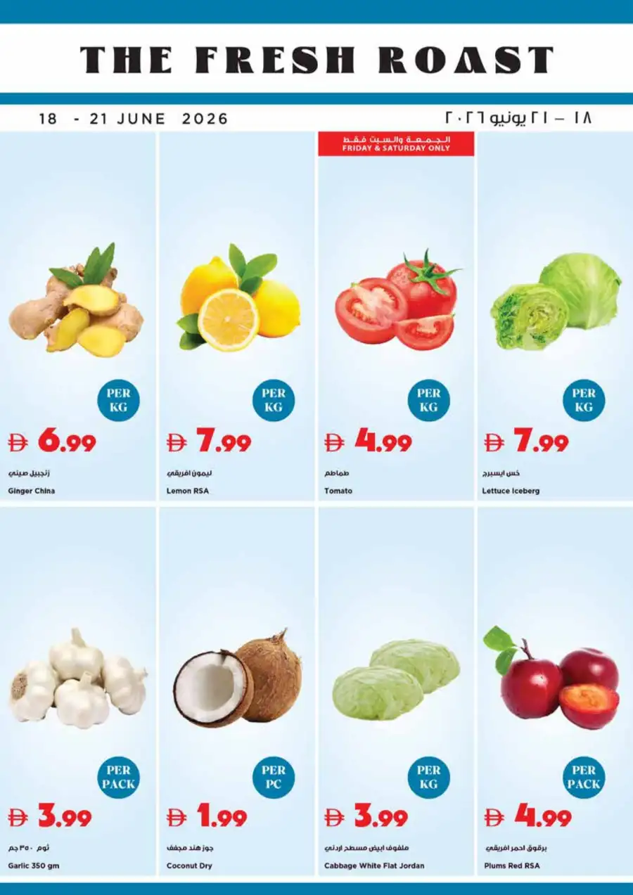 Trolleys Supermarket UAE Mango Festival | Biggest Deals Today page 30