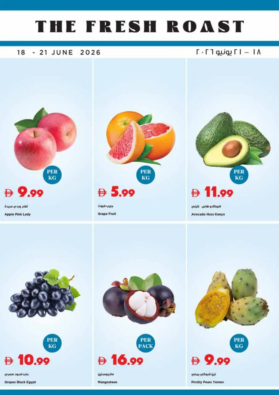 Trolleys Supermarket UAE Mango Festival | Biggest Deals Today page 31
