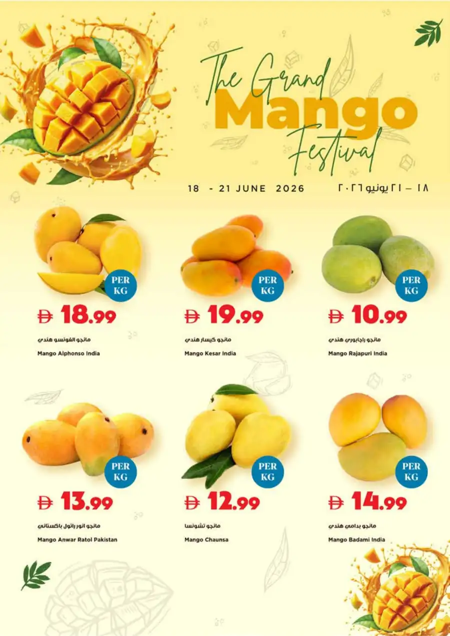 Trolleys Supermarket UAE Mango Festival | Biggest Deals Today page 32