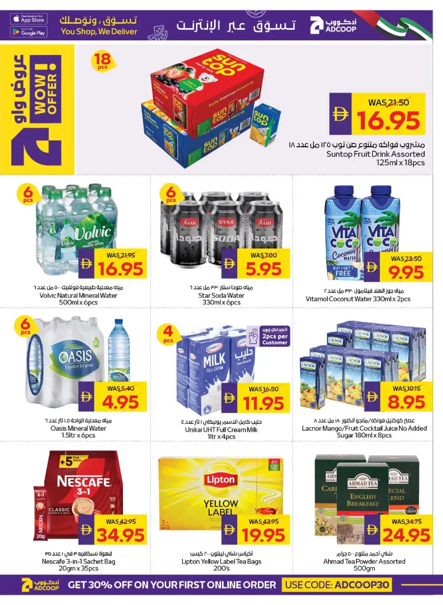 ADCOOP Stay Cool Weekly Deals | Latest Price & Catalogue page 11