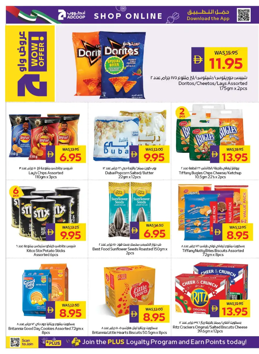 ADCOOP Stay Cool Weekly Deals | Latest Price & Catalogue page 12