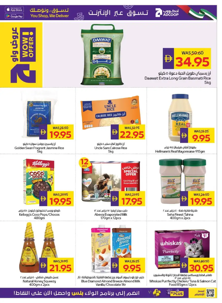 ADCOOP Stay Cool Weekly Deals | Latest Price & Catalogue page 15