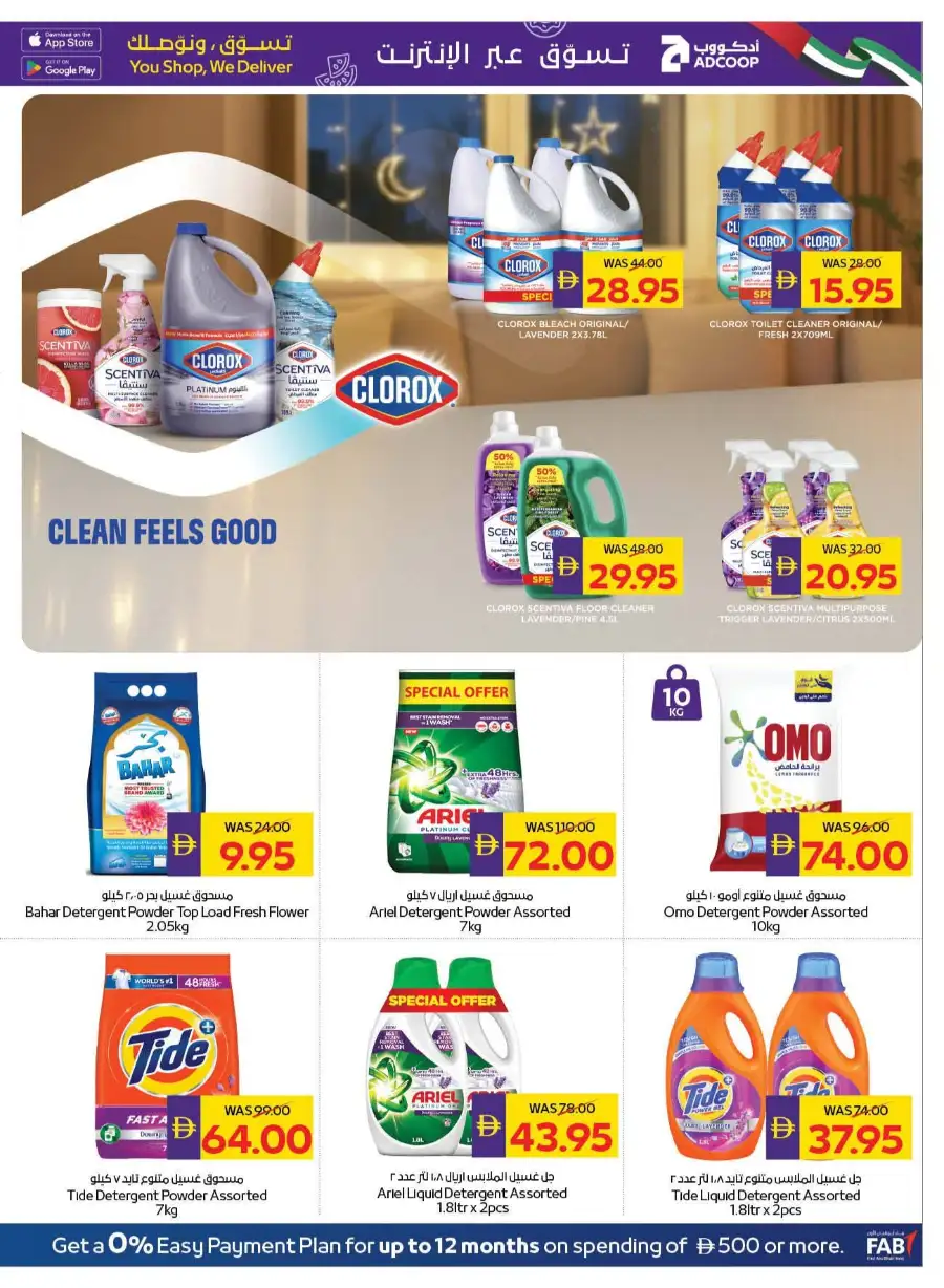 ADCOOP Stay Cool Weekly Deals | Latest Price & Catalogue page 19