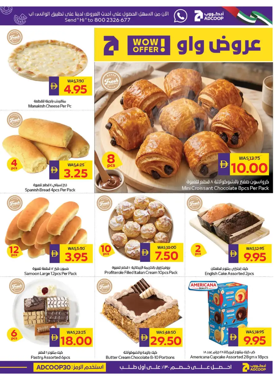 ADCOOP Stay Cool Weekly Deals | Latest Price & Catalogue page 2