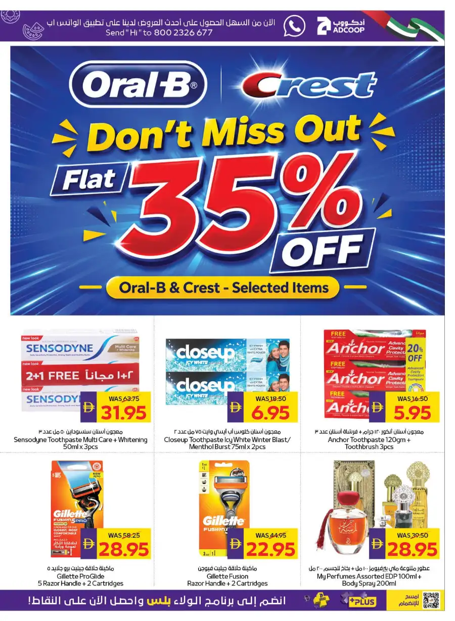 ADCOOP Stay Cool Weekly Deals | Latest Price & Catalogue page 21