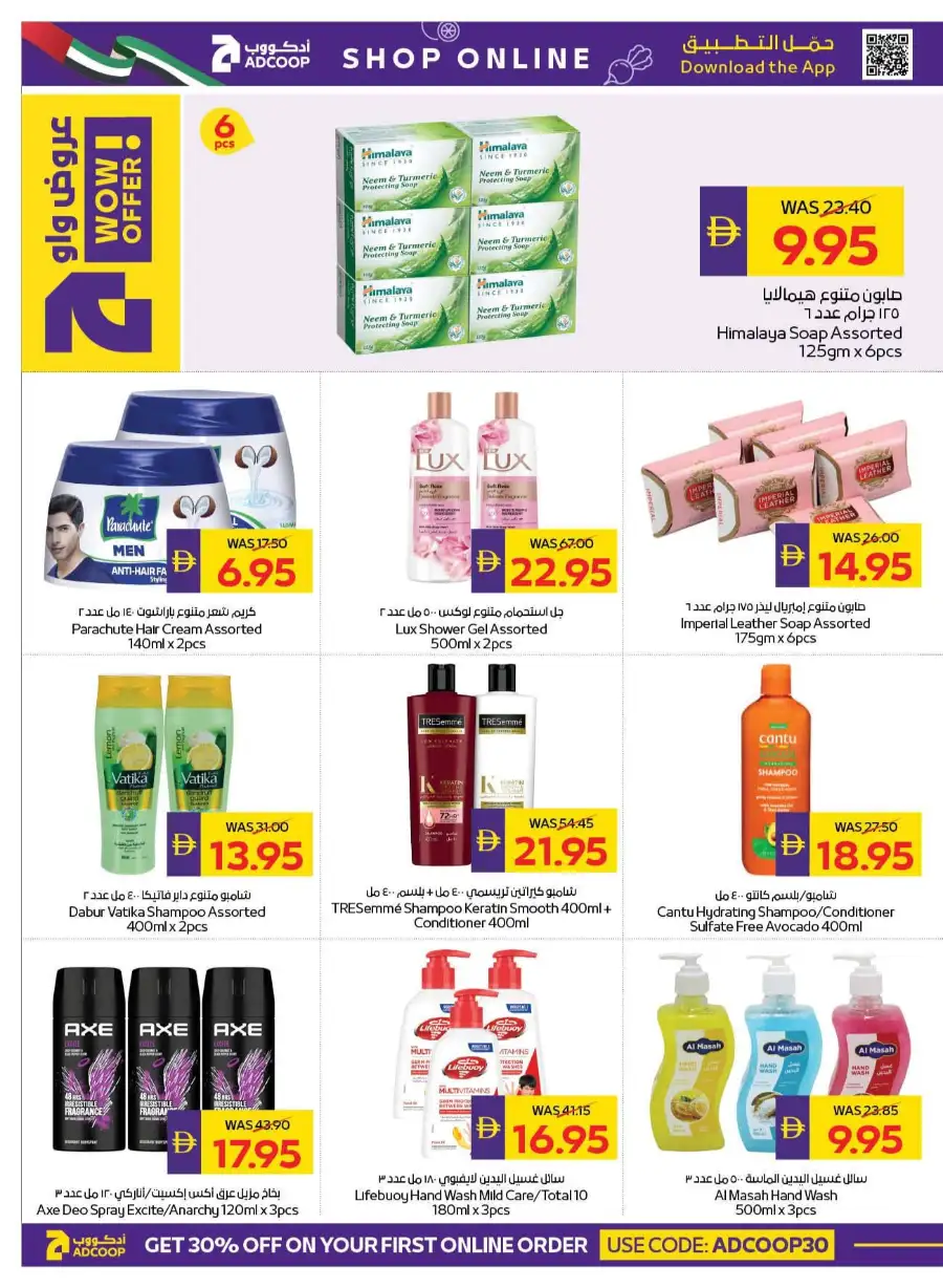 ADCOOP Stay Cool Weekly Deals | Latest Price & Catalogue page 22