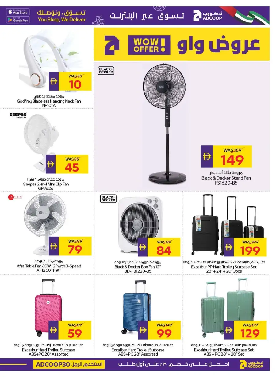 ADCOOP Stay Cool Weekly Deals | Latest Price & Catalogue page 23