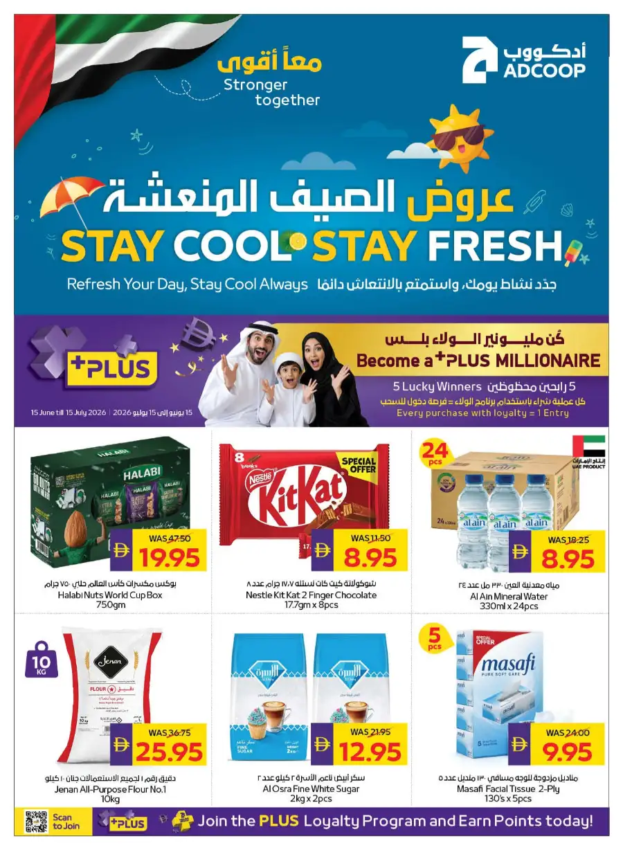 ADCOOP Stay Cool Weekly Deals | Latest Price & Catalogue page 24