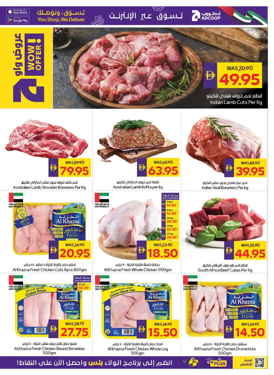 ADCOOP Stay Cool Weekly Deals | Latest Price & Catalogue page 6