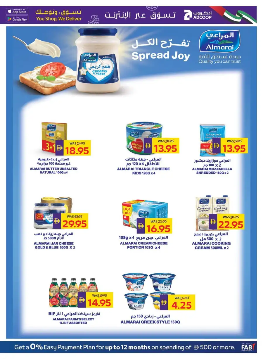 ADCOOP Stay Cool Weekly Deals | Latest Price & Catalogue page 7