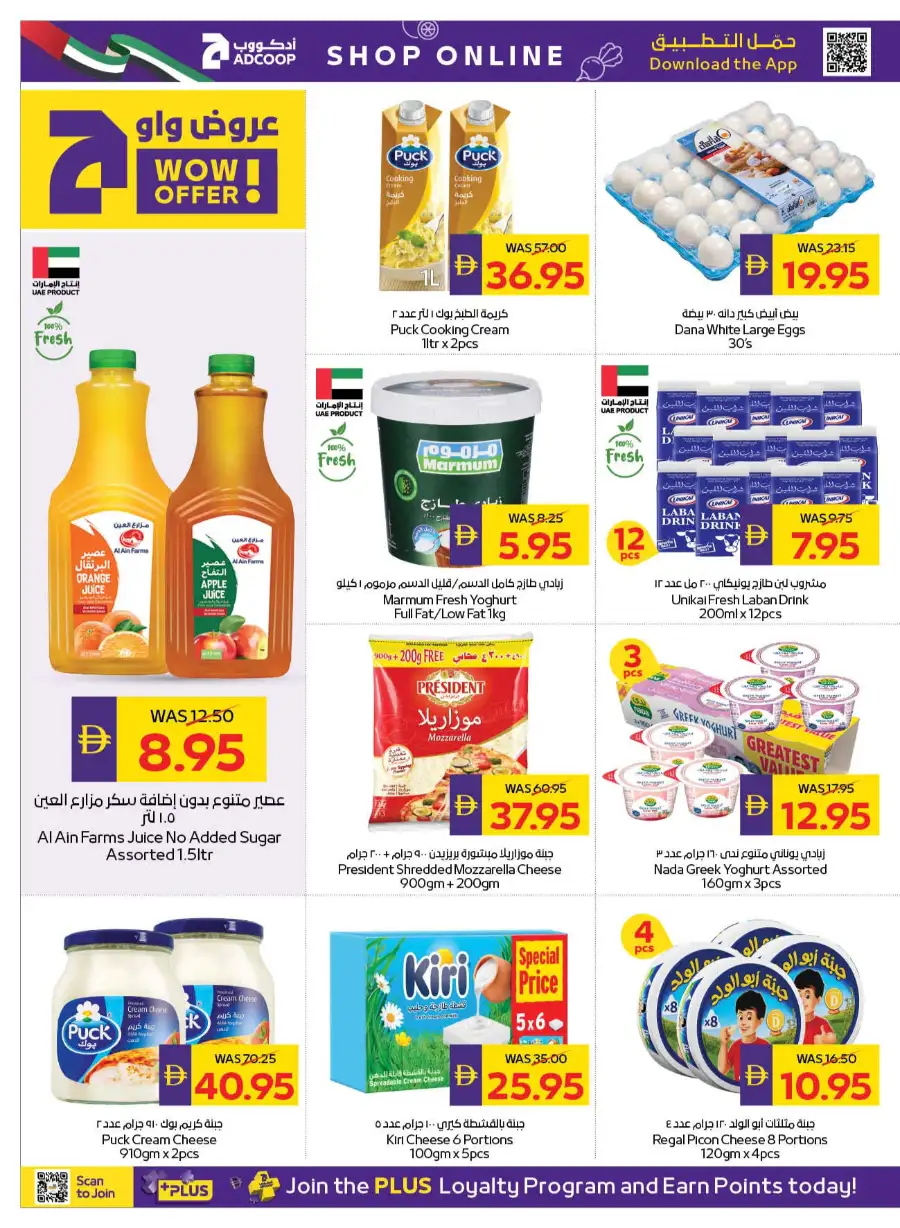 ADCOOP Stay Cool Weekly Deals | Latest Price & Catalogue page 8