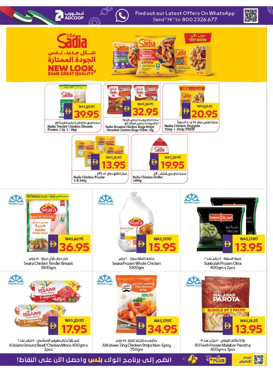 ADCOOP Stay Cool Weekly Deals | Latest Price & Catalogue page 9