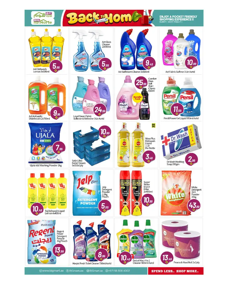 Big Mart Abu Dhabi Back to Home Deals | Shop Today page 15