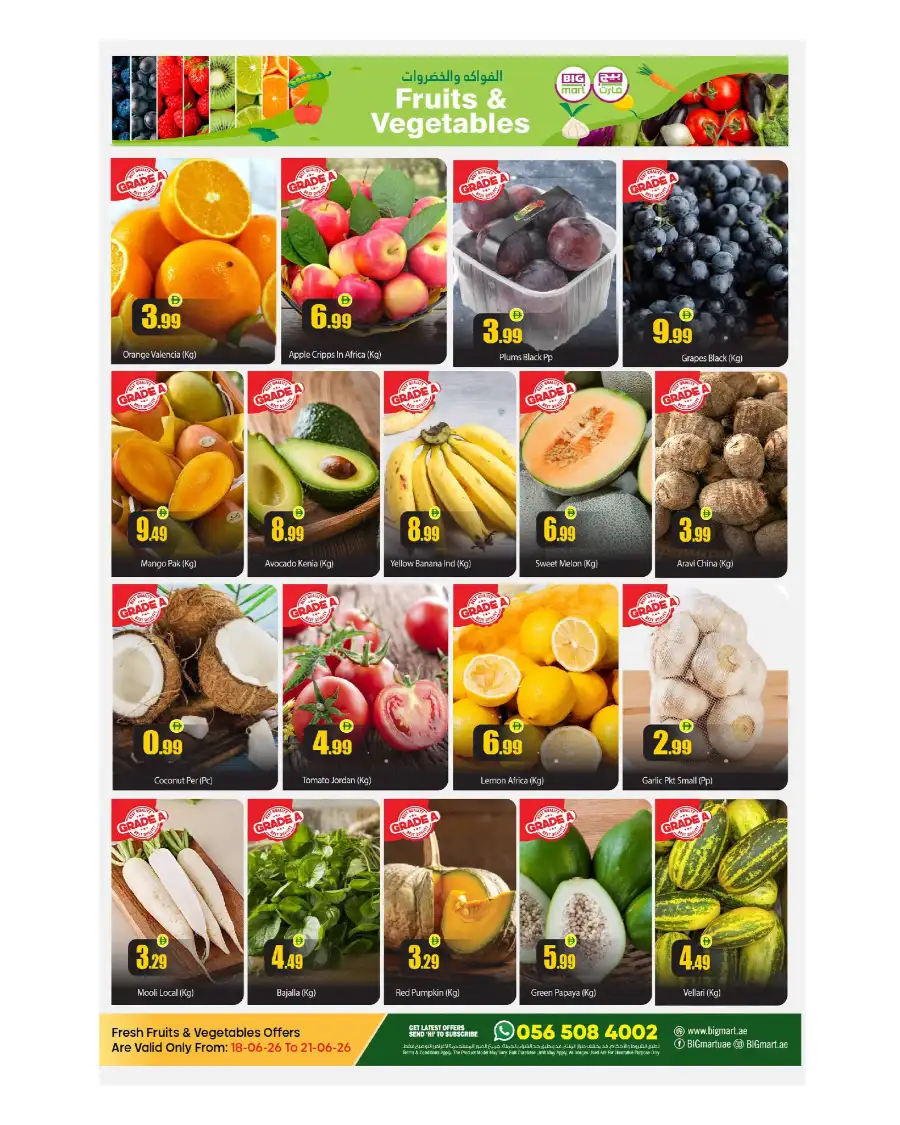 Big Mart Abu Dhabi Back to Home Deals | Shop Today page 2