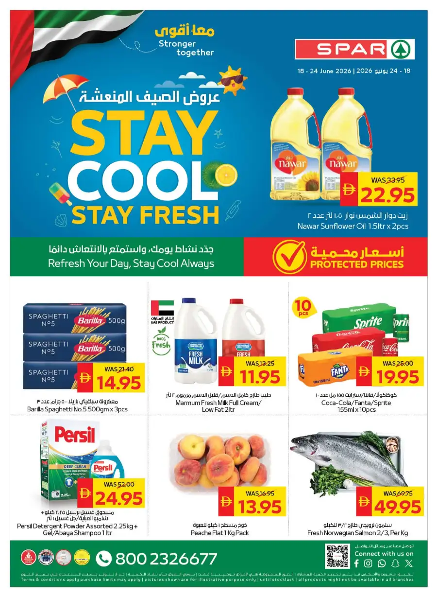 SPAR UAE Stay Cool Offers | Latest Price & Leaflets page 1