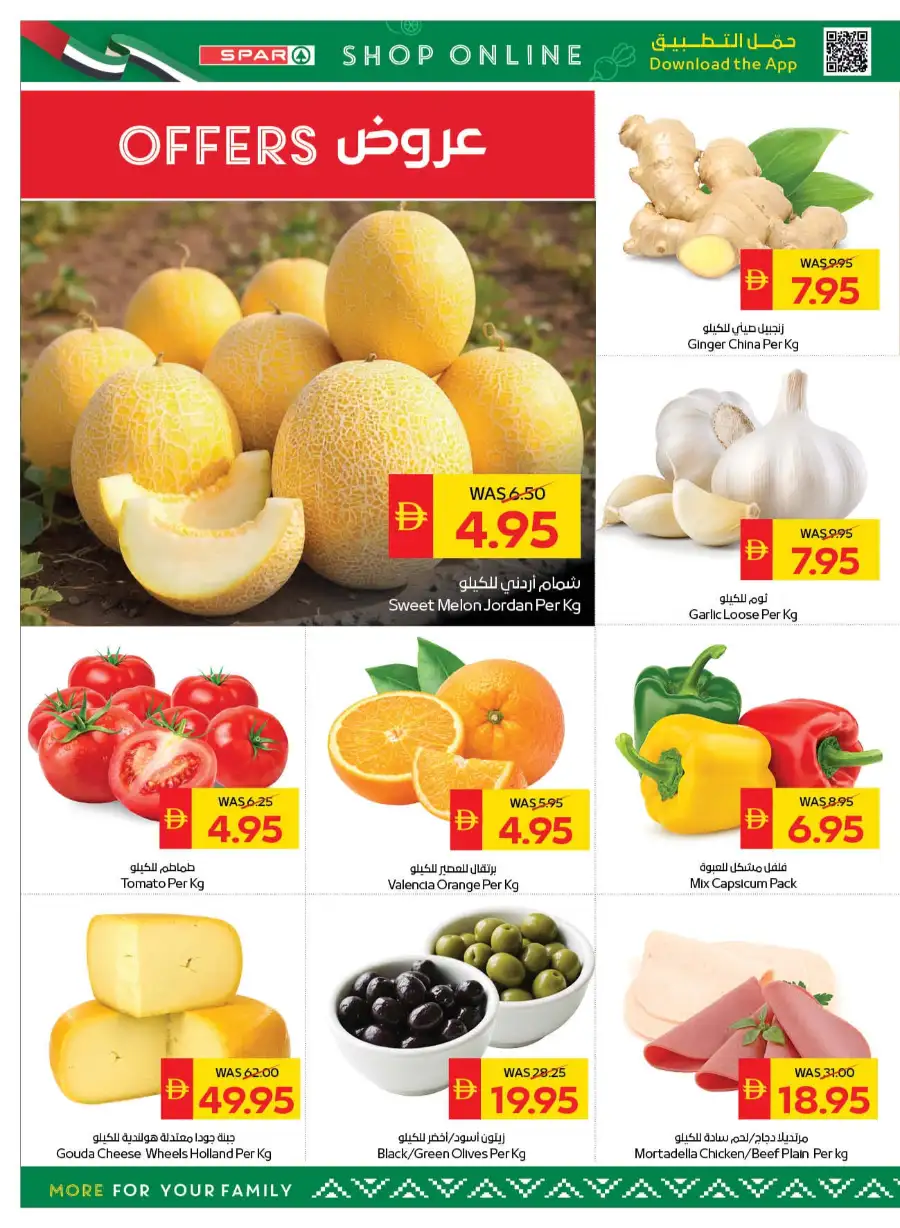 SPAR UAE Stay Cool Offers | Latest Price & Leaflets page 2