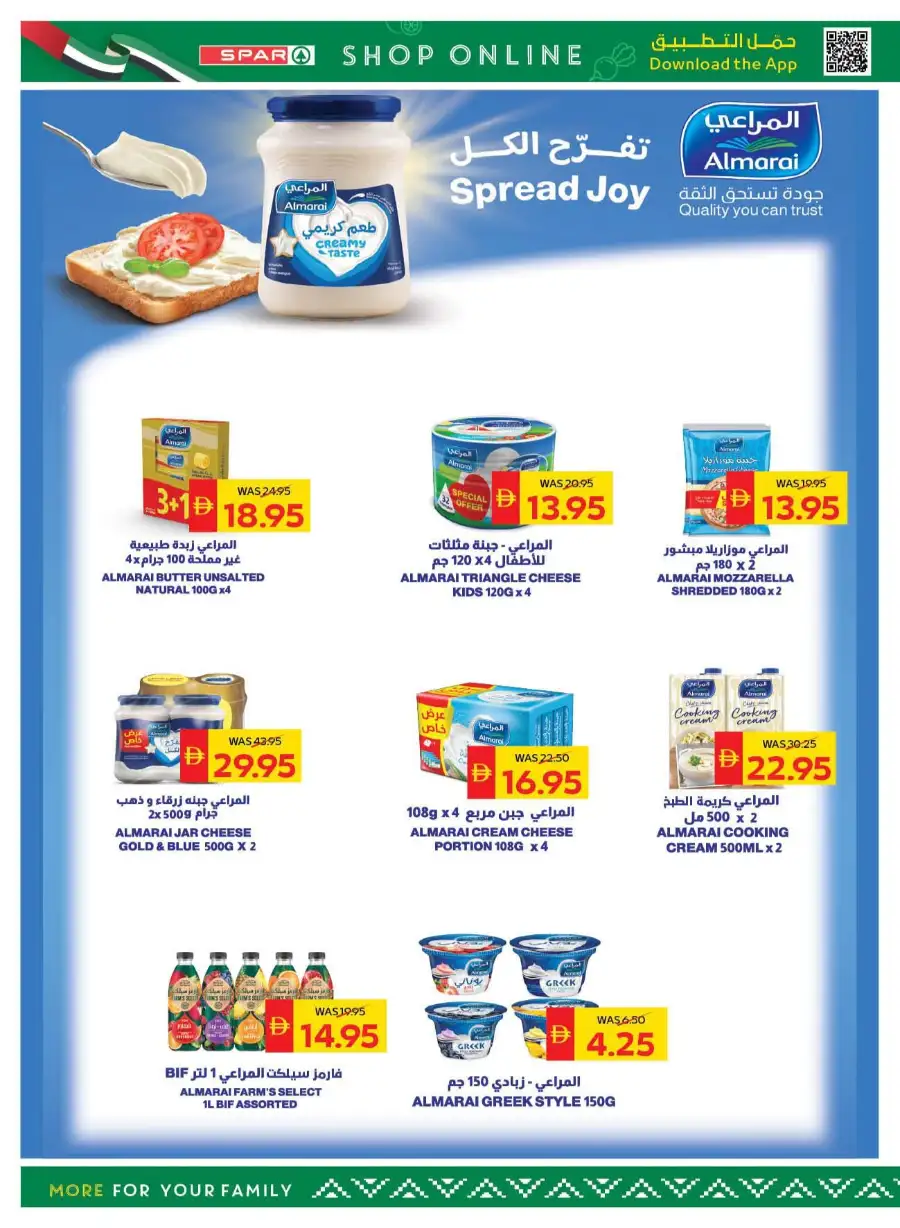 SPAR UAE Stay Cool Offers | Latest Price & Leaflets page 4
