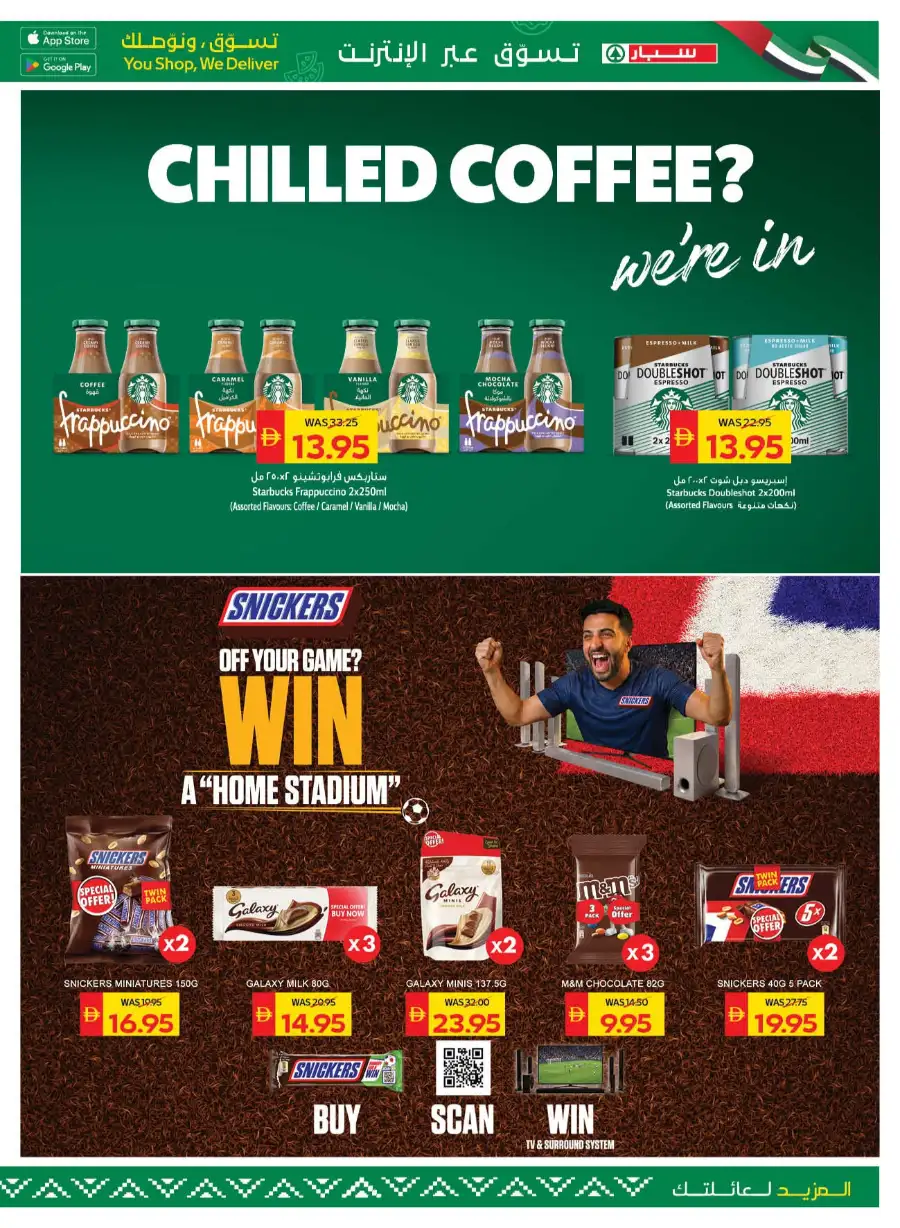 SPAR UAE Stay Cool Offers | Latest Price & Leaflets page 5