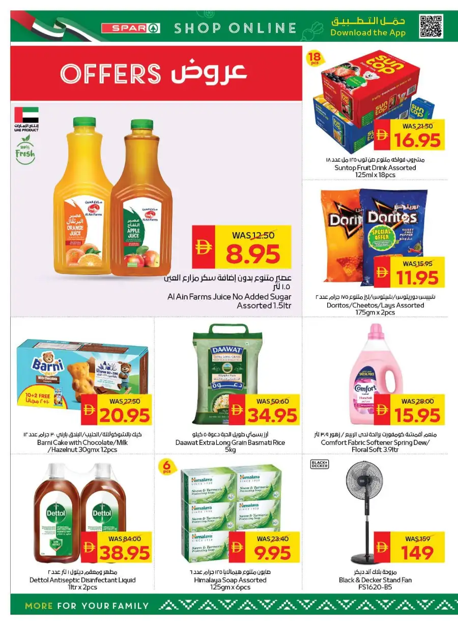 SPAR UAE Stay Cool Offers | Latest Price & Leaflets page 6