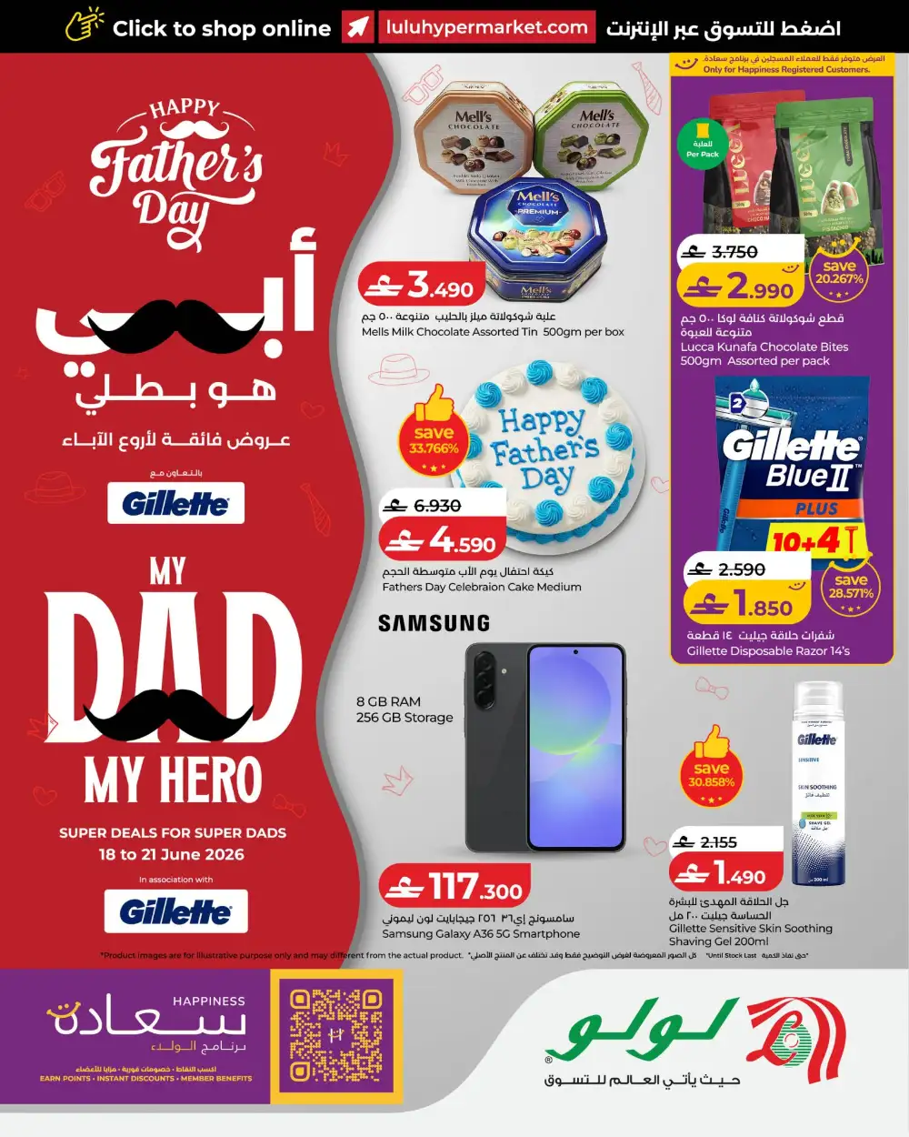 LuLu Oman Father Day Deals Flyer | Shop Today page 1
