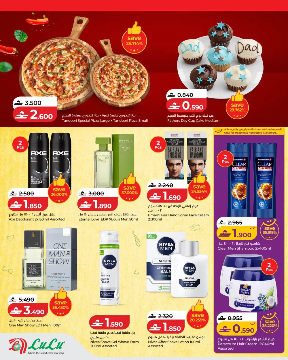 LuLu Oman Father Day Deals Flyer | Shop Today page 2