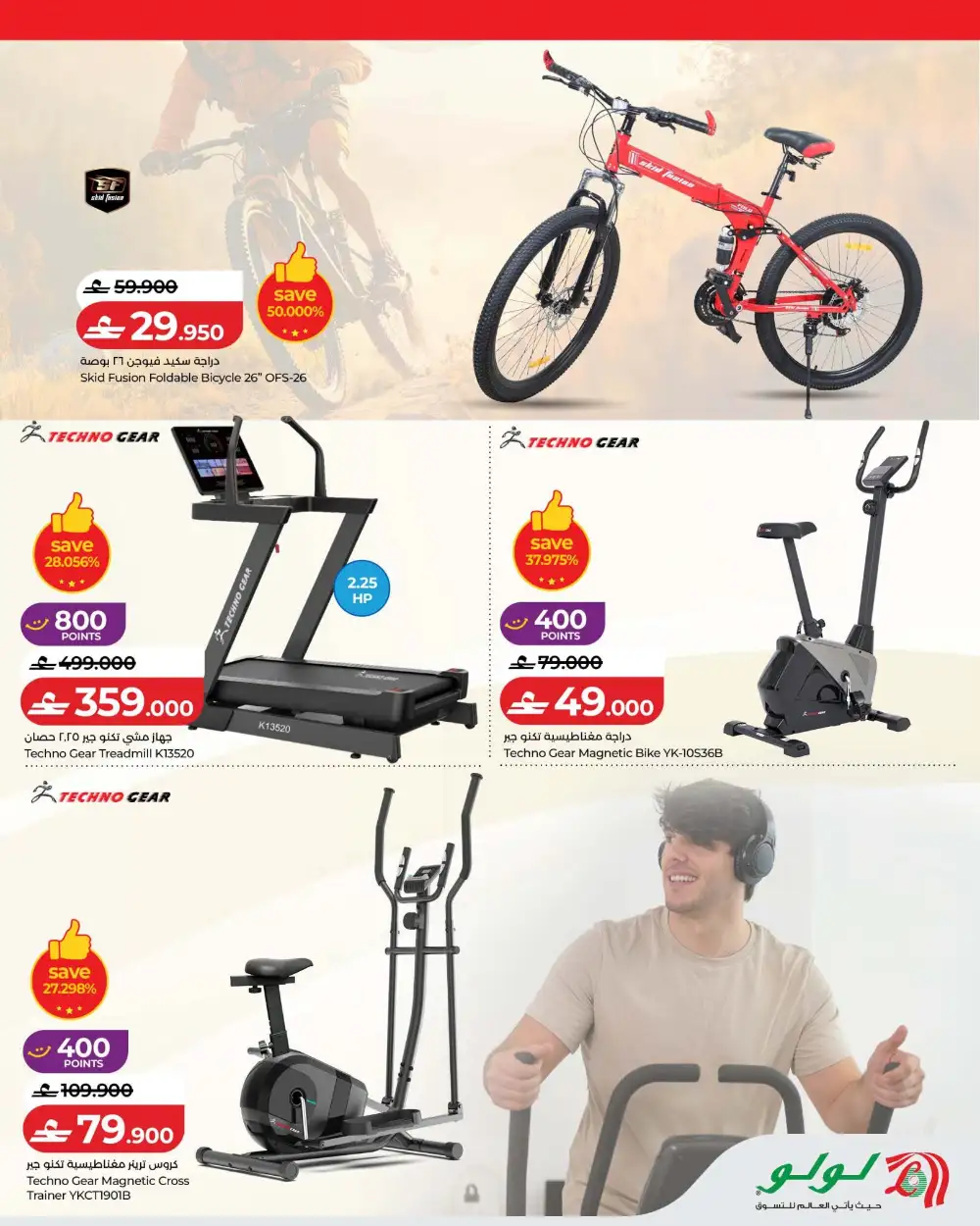 LuLu Oman Father Day Deals Flyer | Shop Today page 5