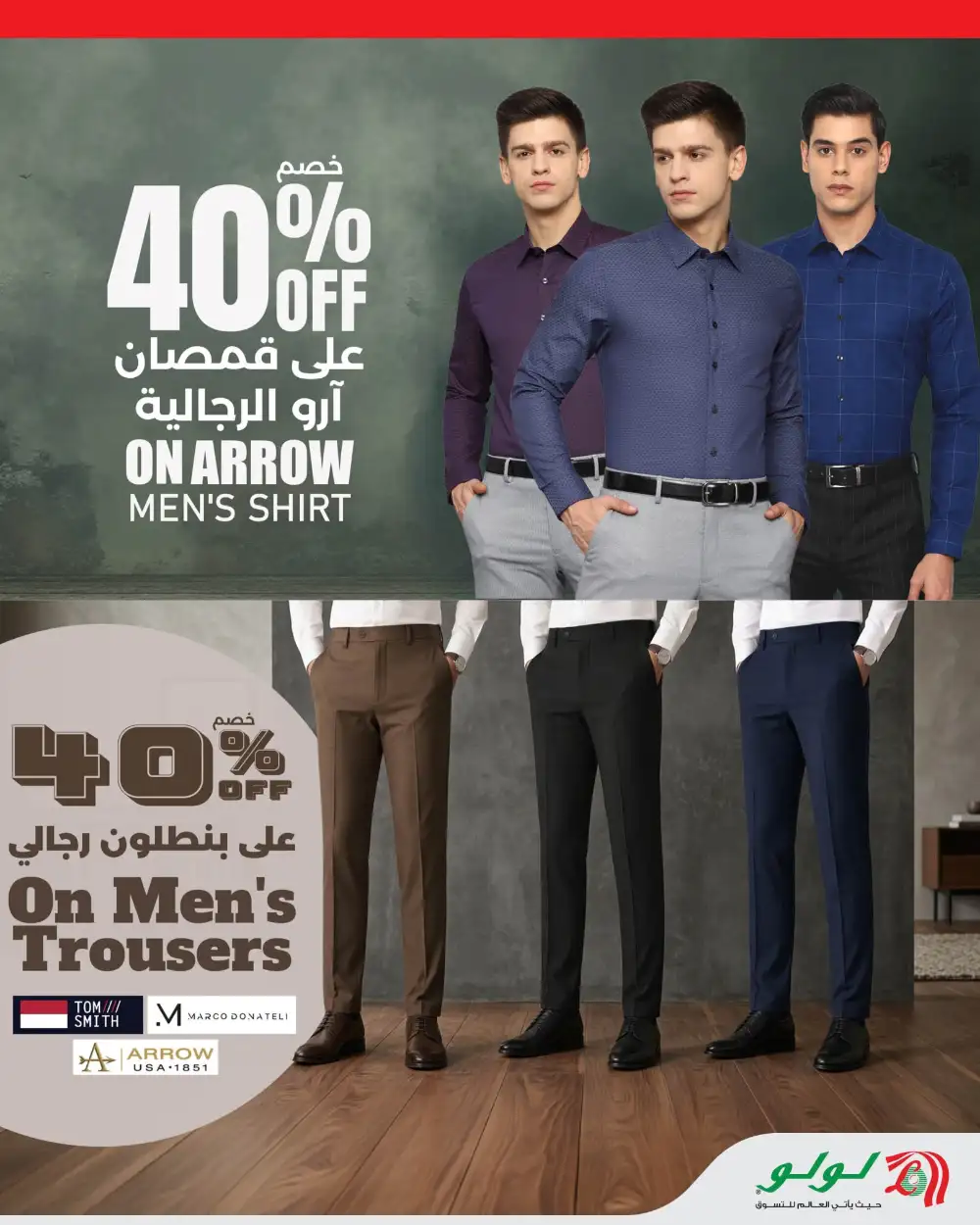 LuLu Oman Father Day Deals Flyer | Shop Today page 6