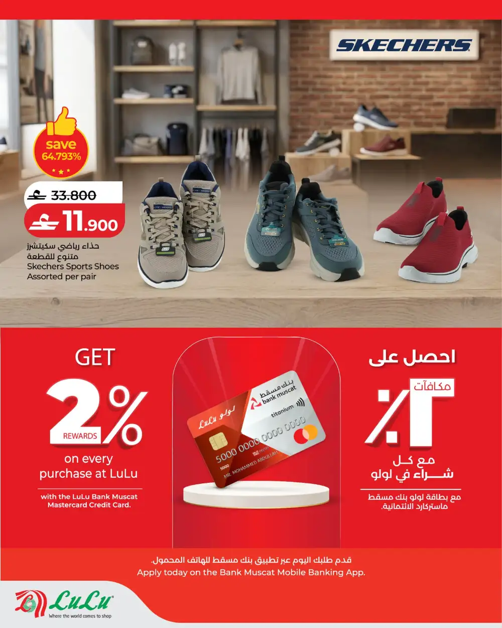 LuLu Oman Father Day Deals Flyer | Shop Today page 7