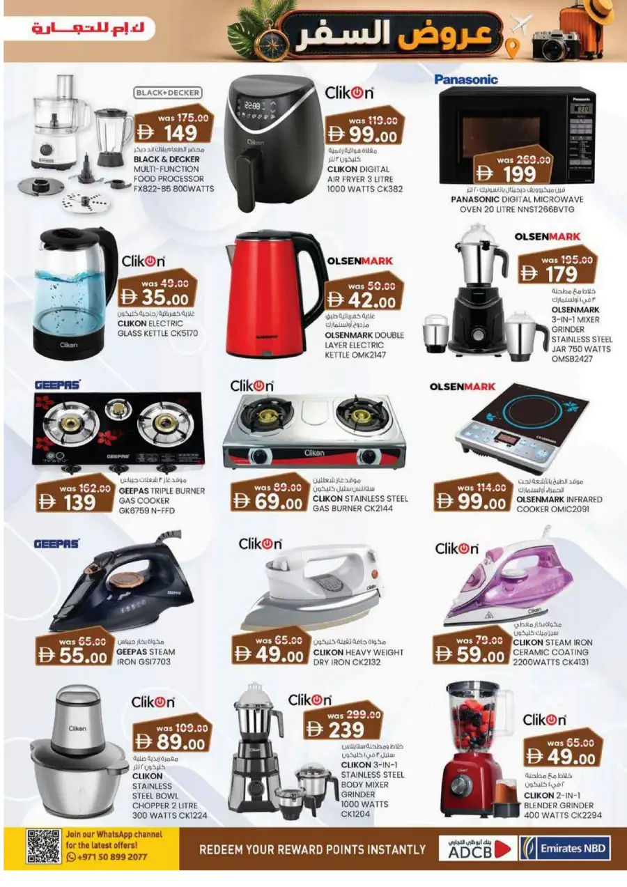KM Trading Fujairah Weekend Money Saver Deals | Latest Leaflets page 9
